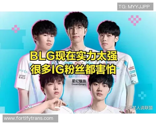 赛后分析：BLG与WE实力对比及未来发展潜力探讨