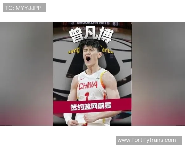 曾凡博:从篮球新星到职业赛场的崛起之路与未来展望 曾凡博:从篮球新星到职业赛场的崛起之路与未来展望